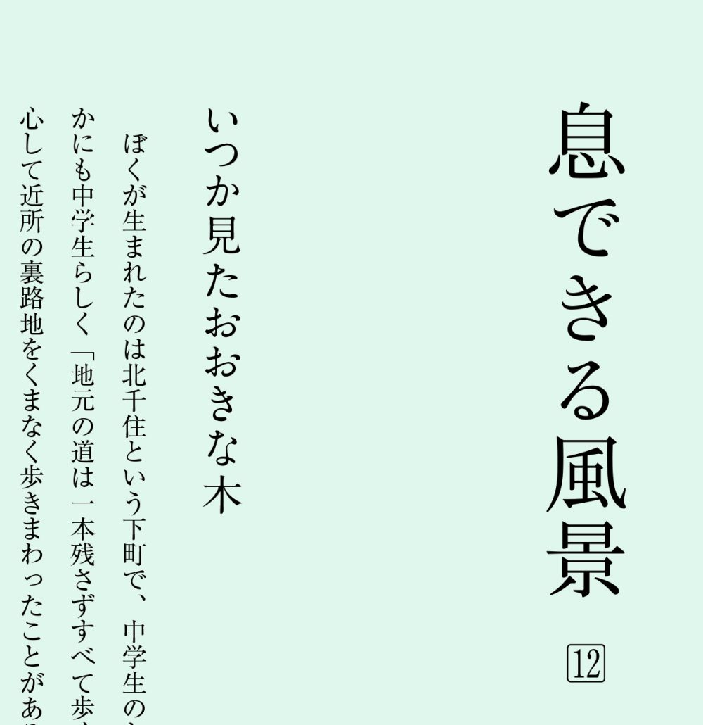 エッセイ掲載のお知らせ