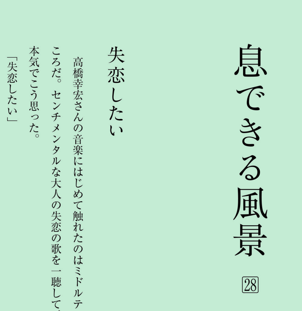 エッセイ掲載のお知らせ