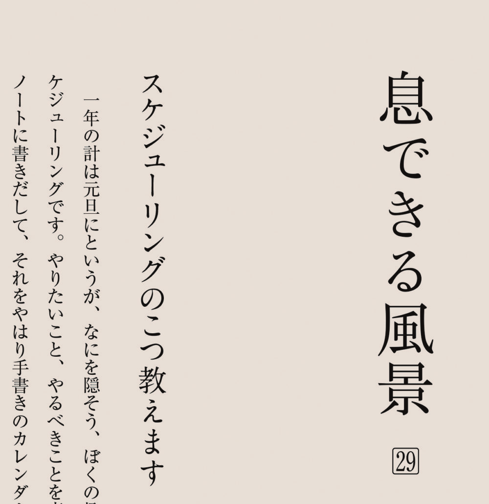 イラストエッセイ掲載のお知らせ／Announcement of Illustrated Essay Publications